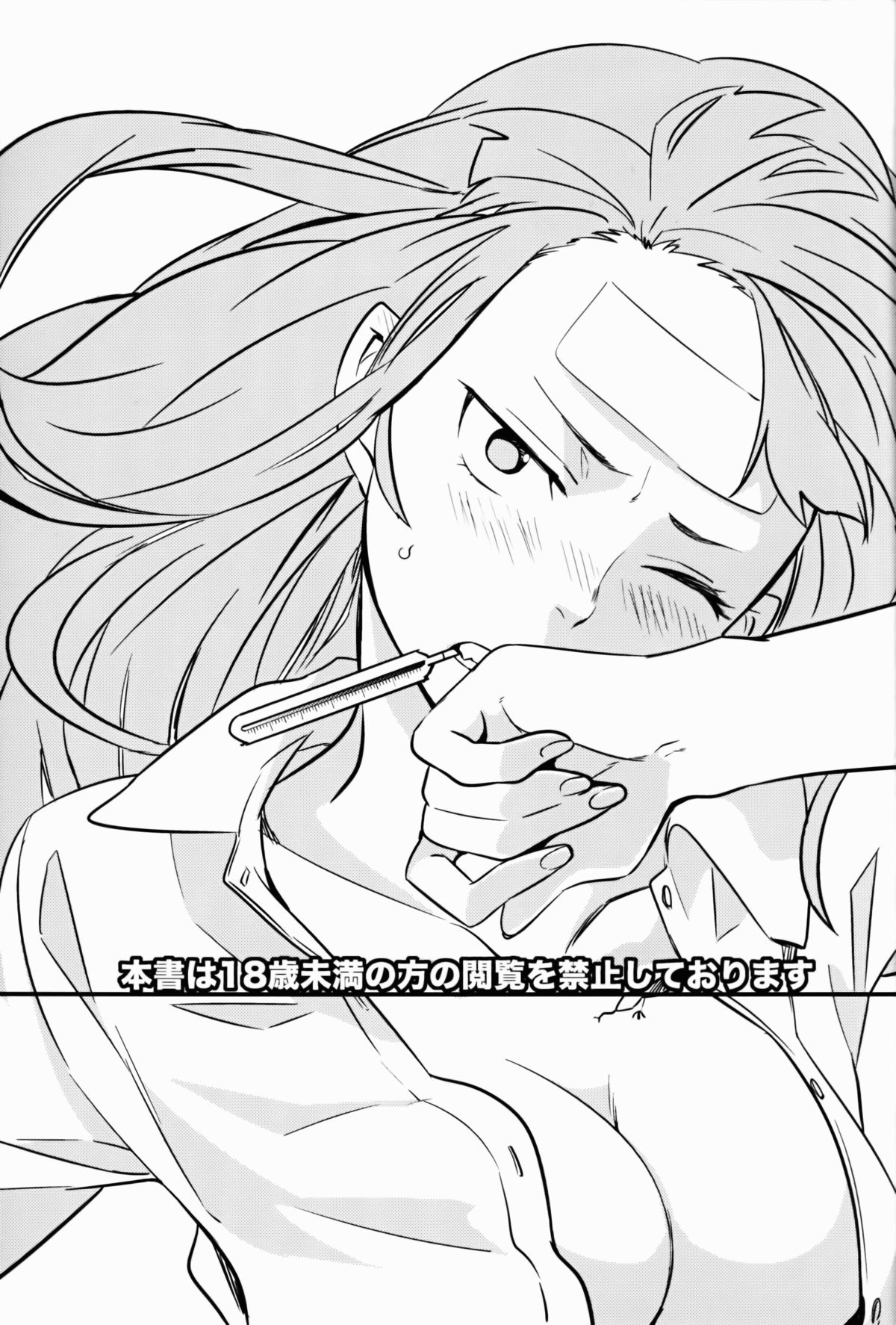 Kazeppiki Keiyakusha wa Kigen ga Ii page 3 full