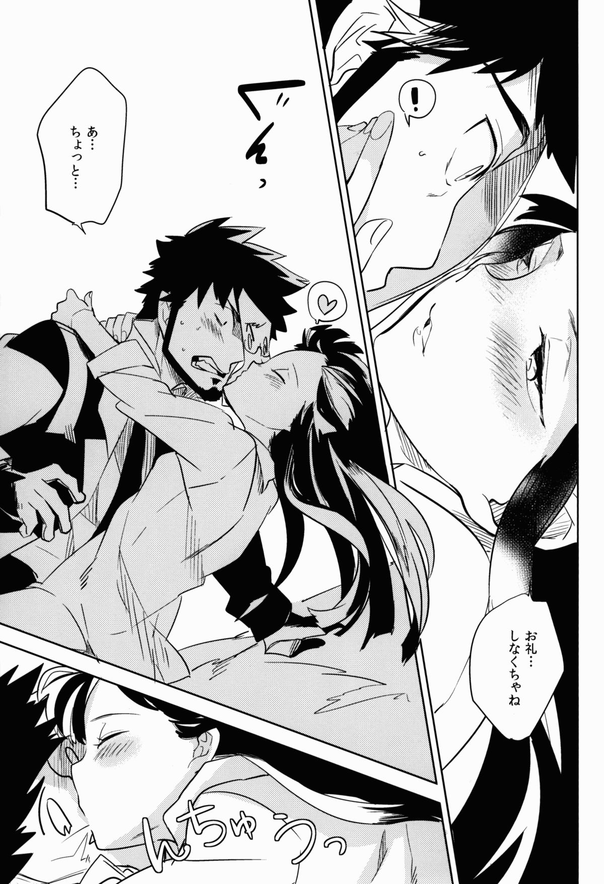 Kazeppiki Keiyakusha wa Kigen ga Ii page 9 full