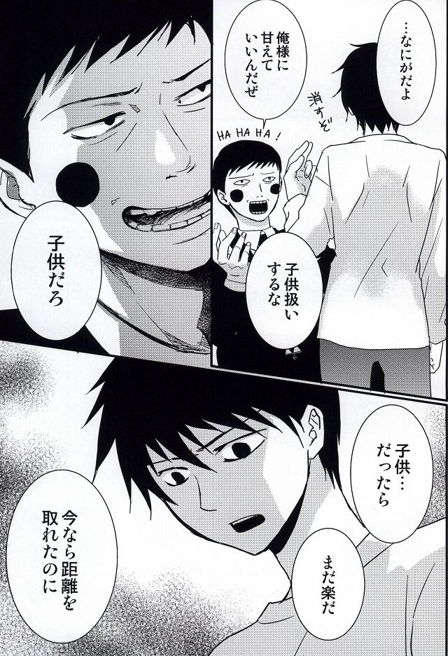 Ma ga Sashita to shika Omoenai. page 5 full