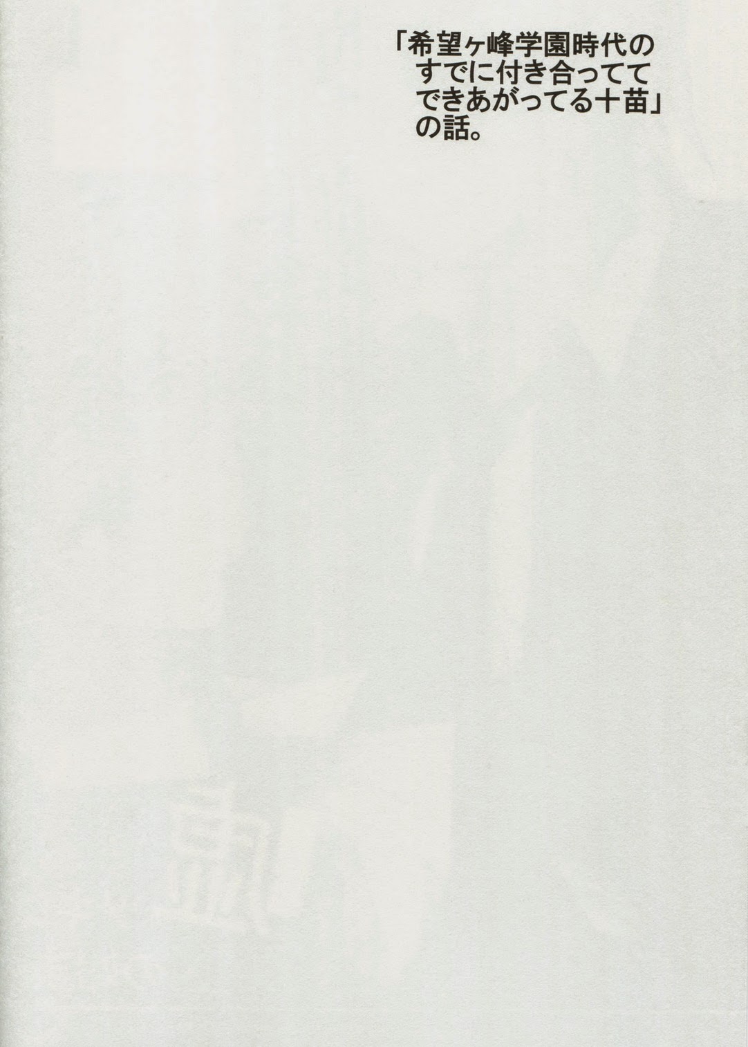 Usotsuki wa xxx no Hajimari page 3 full