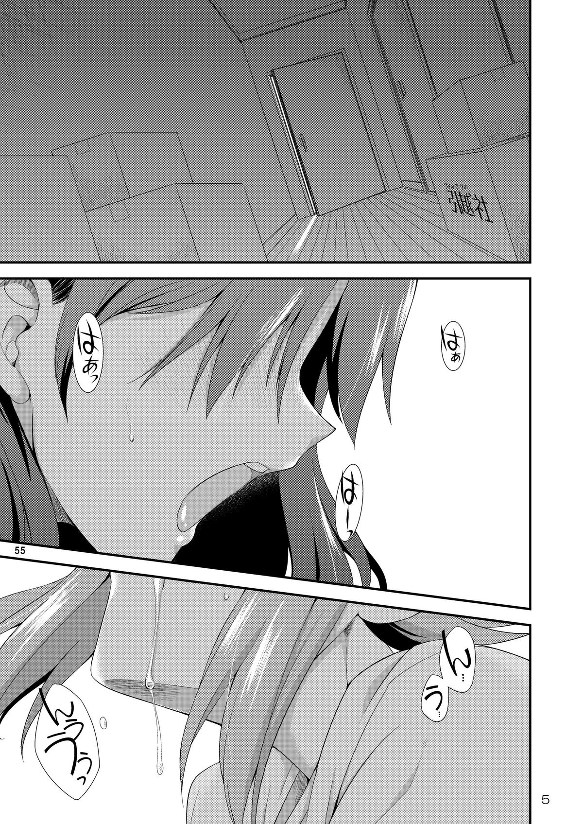 THE iDOLM@STER MODAERU page 4 full