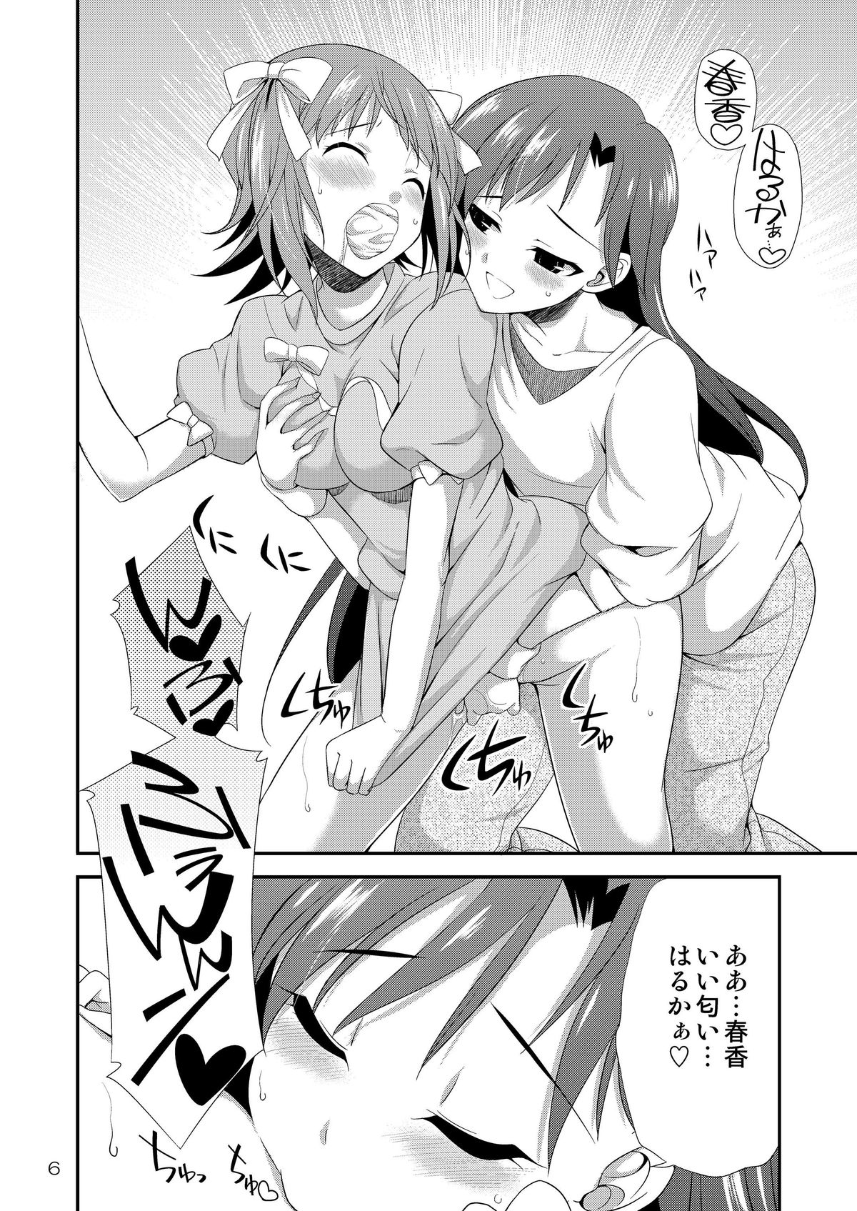 THE iDOLM@STER MODAERU page 5 full