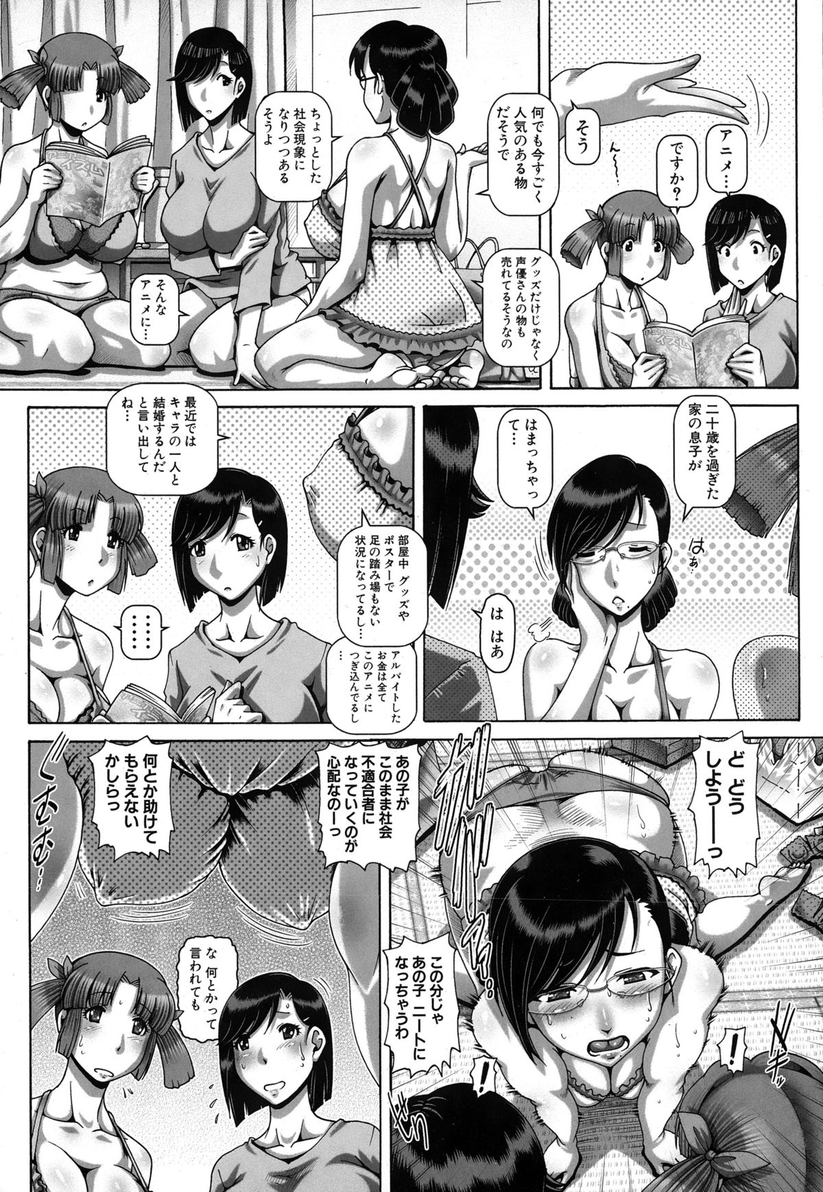 COMIC MILF 2015-06 Vol. 24 page 7 full