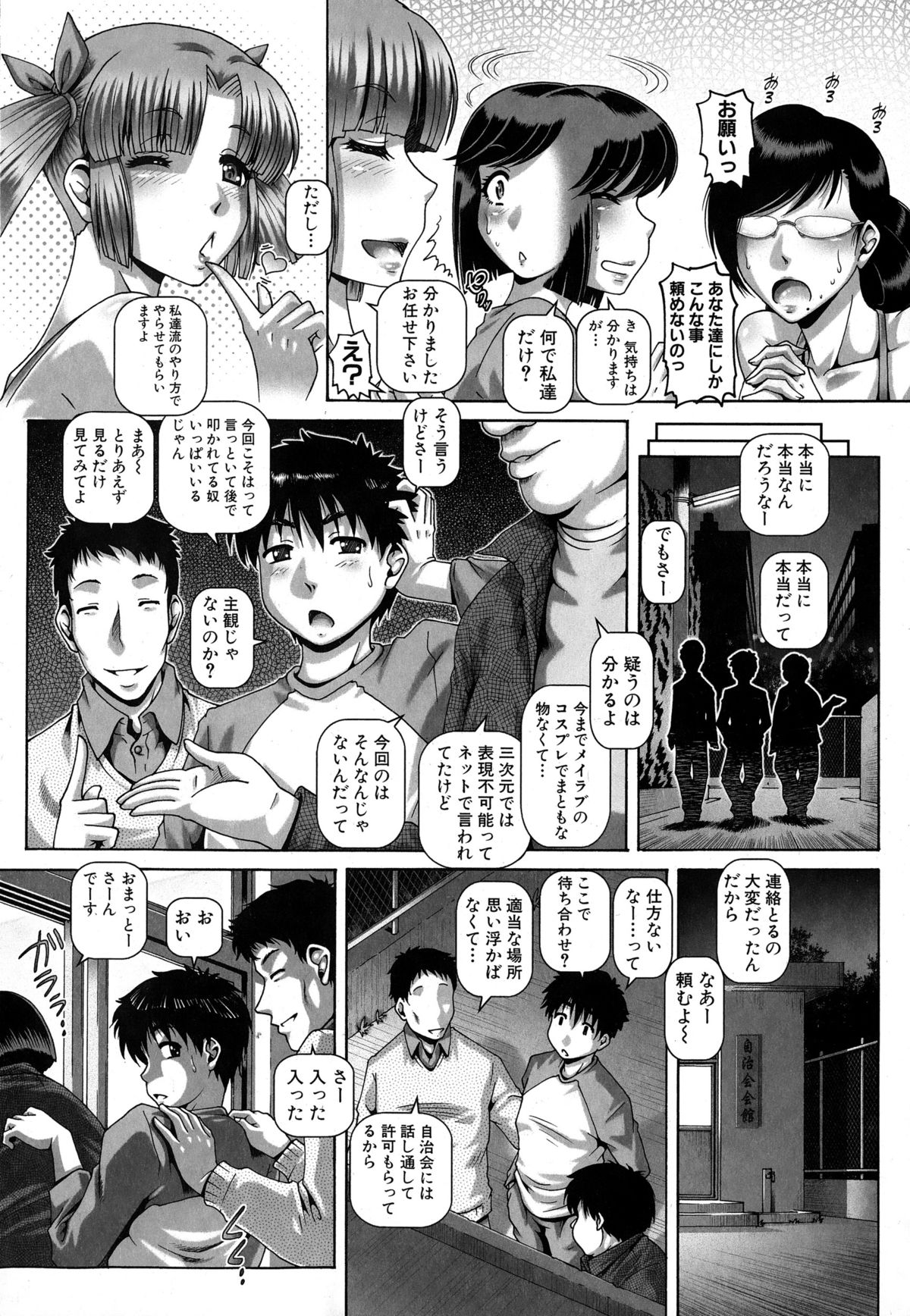 COMIC MILF 2015-06 Vol. 24 page 8 full