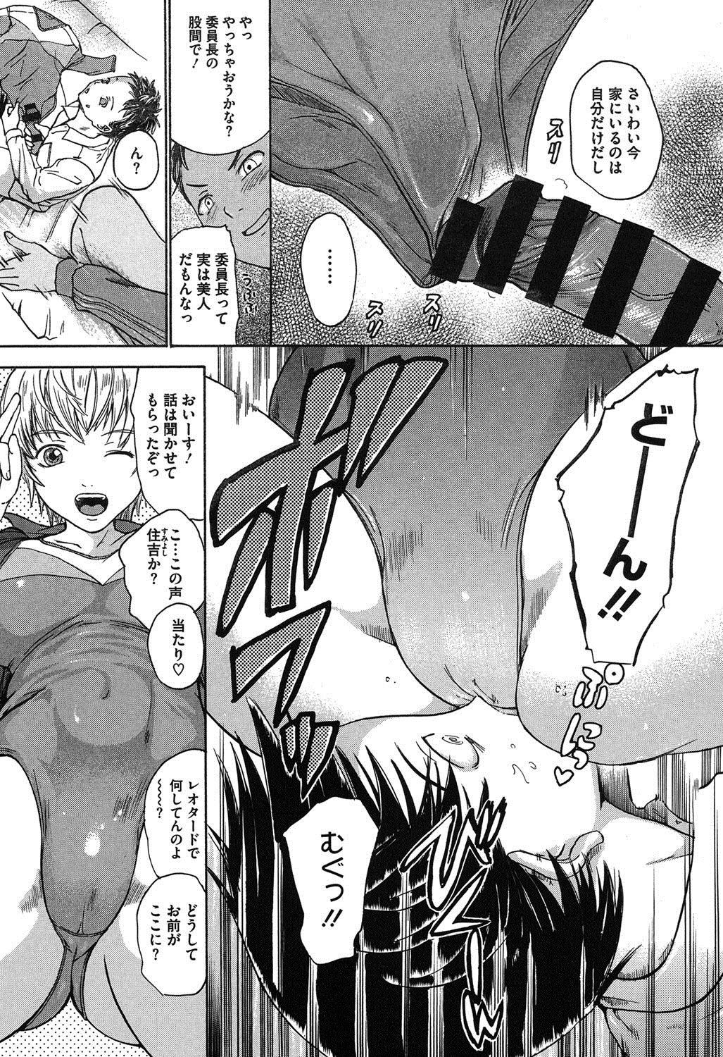 Harukoi Renka page 10 full