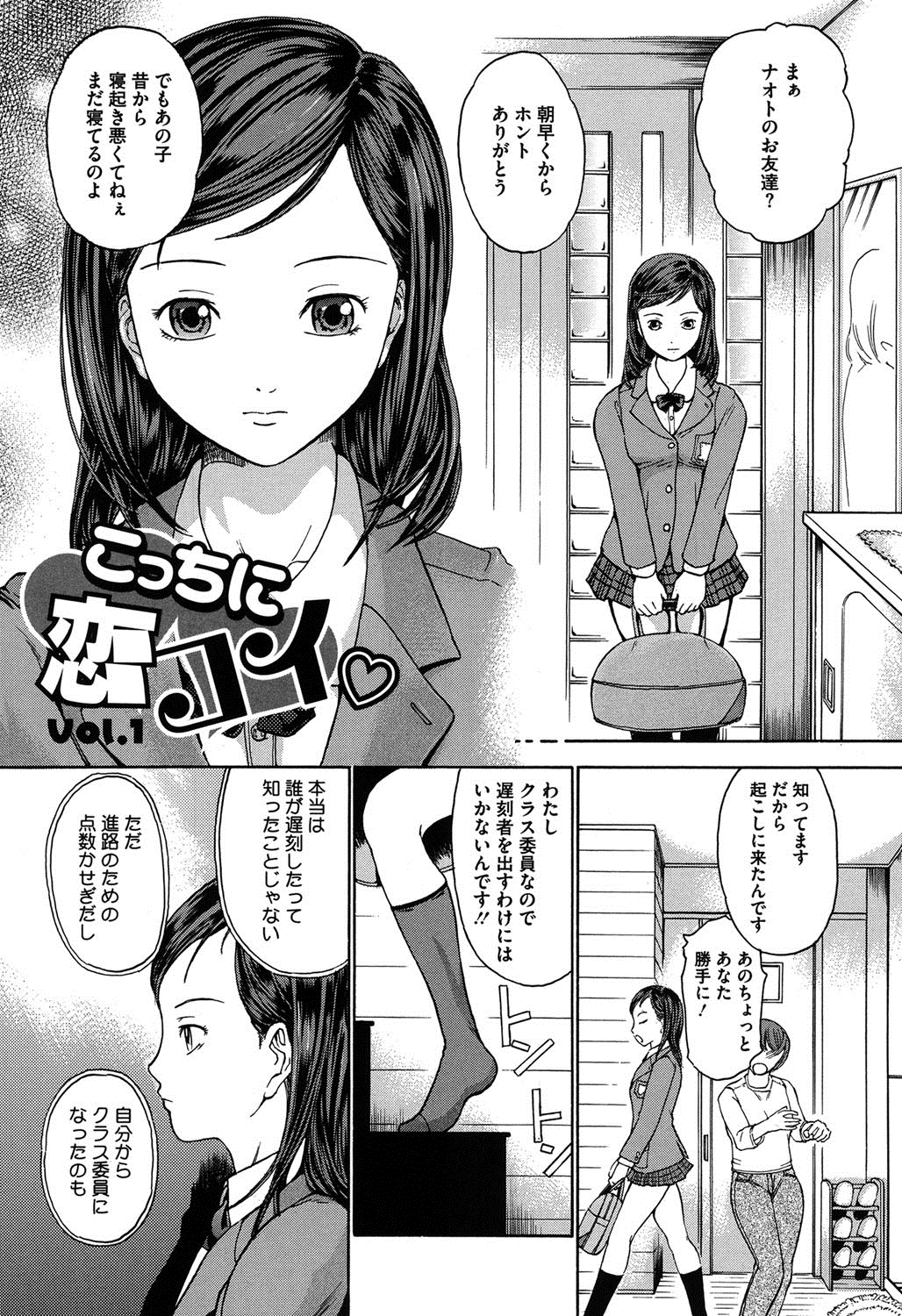 Harukoi Renka page 4 full
