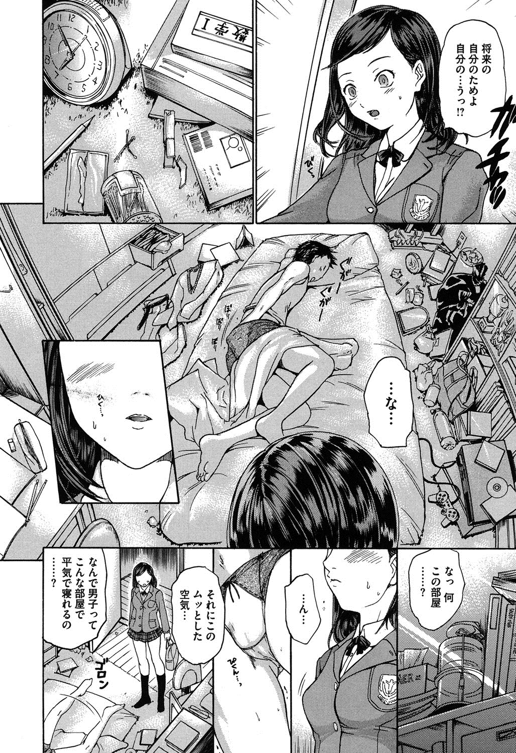 Harukoi Renka page 5 full