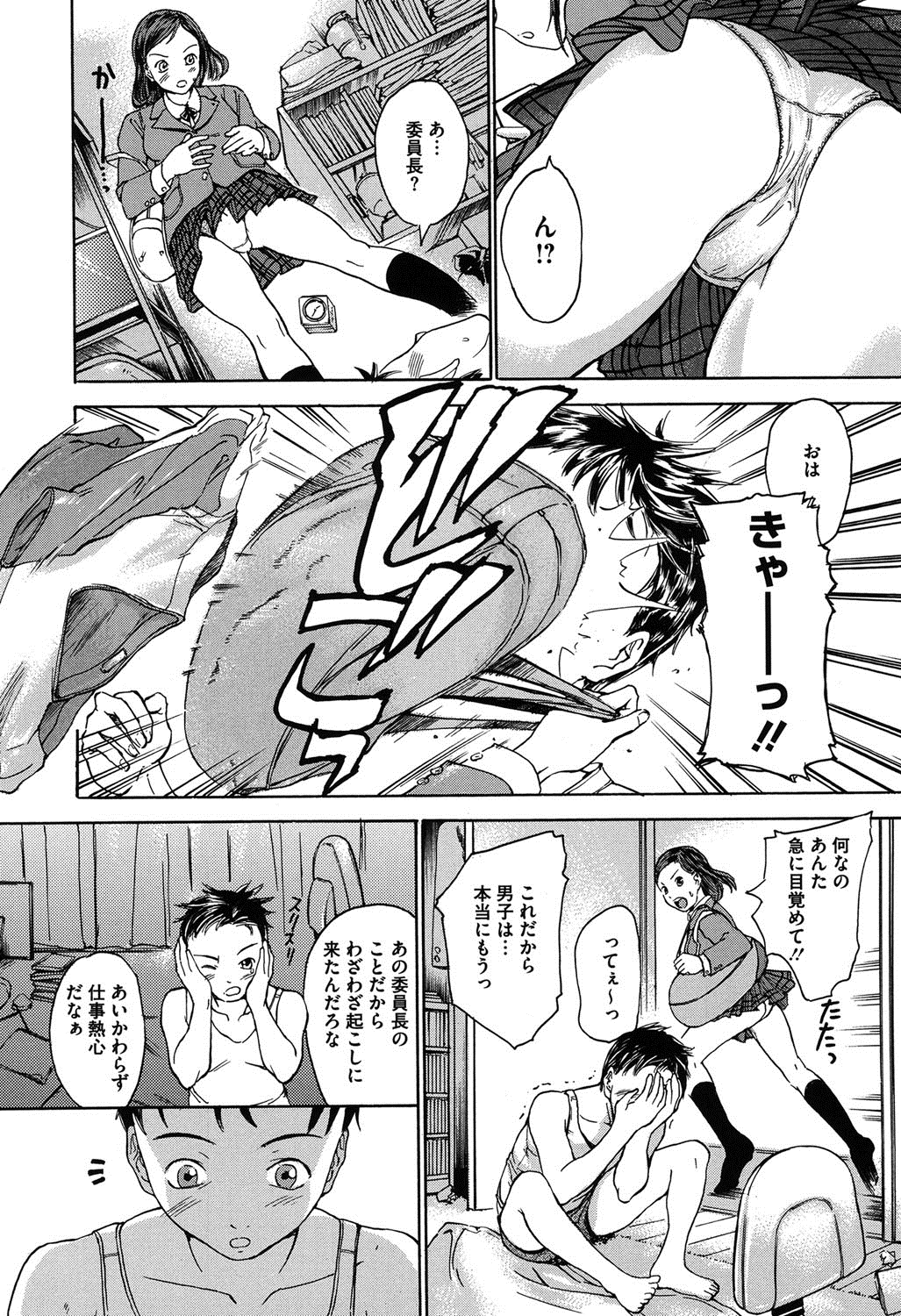 Harukoi Renka page 7 full