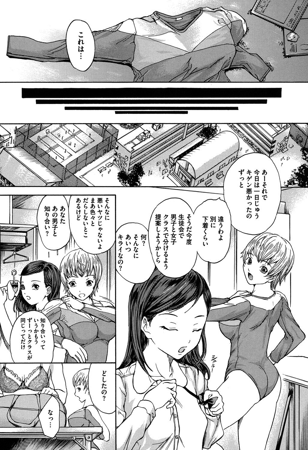 Harukoi Renka page 8 full