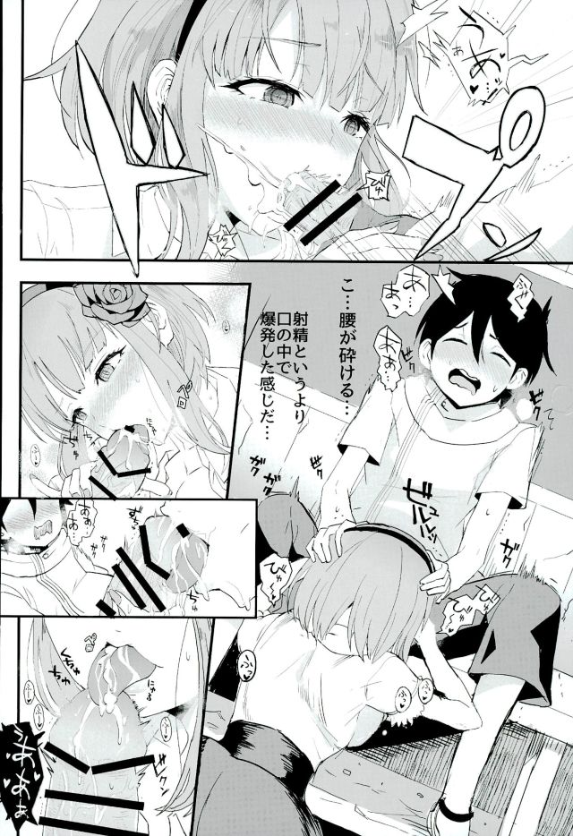Kimi to Boku to no Okashina Sekai page 10 full