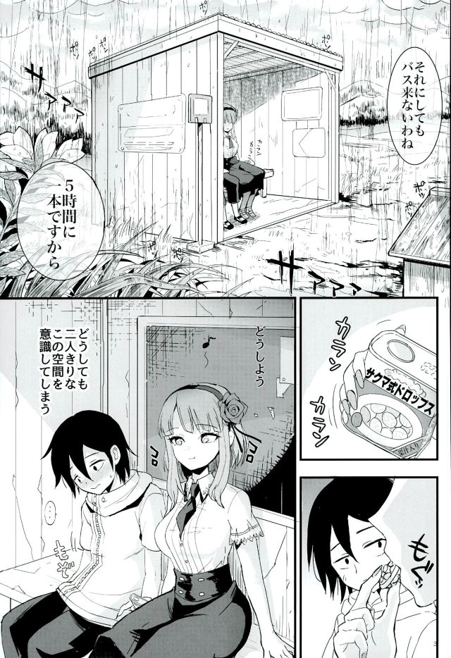 Kimi to Boku to no Okashina Sekai page 3 full