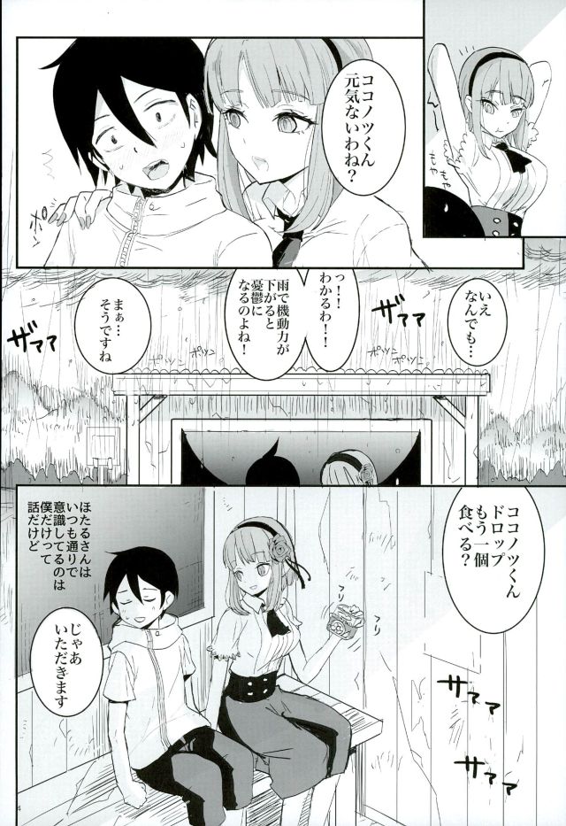 Kimi to Boku to no Okashina Sekai page 4 full