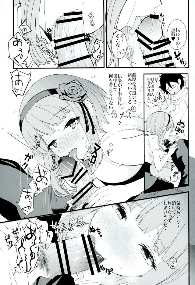 Kimi to Boku to no Okashina Sekai page 9 full