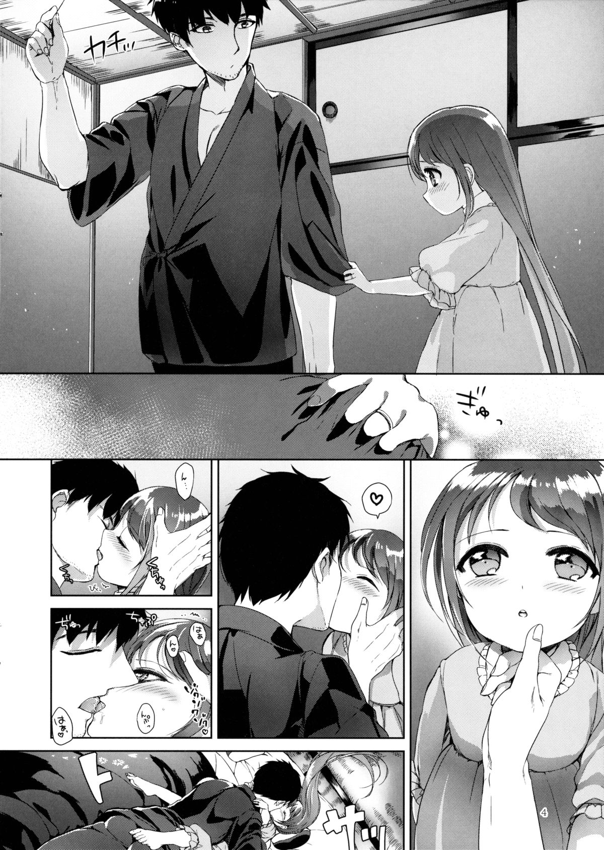 Ohayou kara Oyasumi made Samidare-chan page 4 full