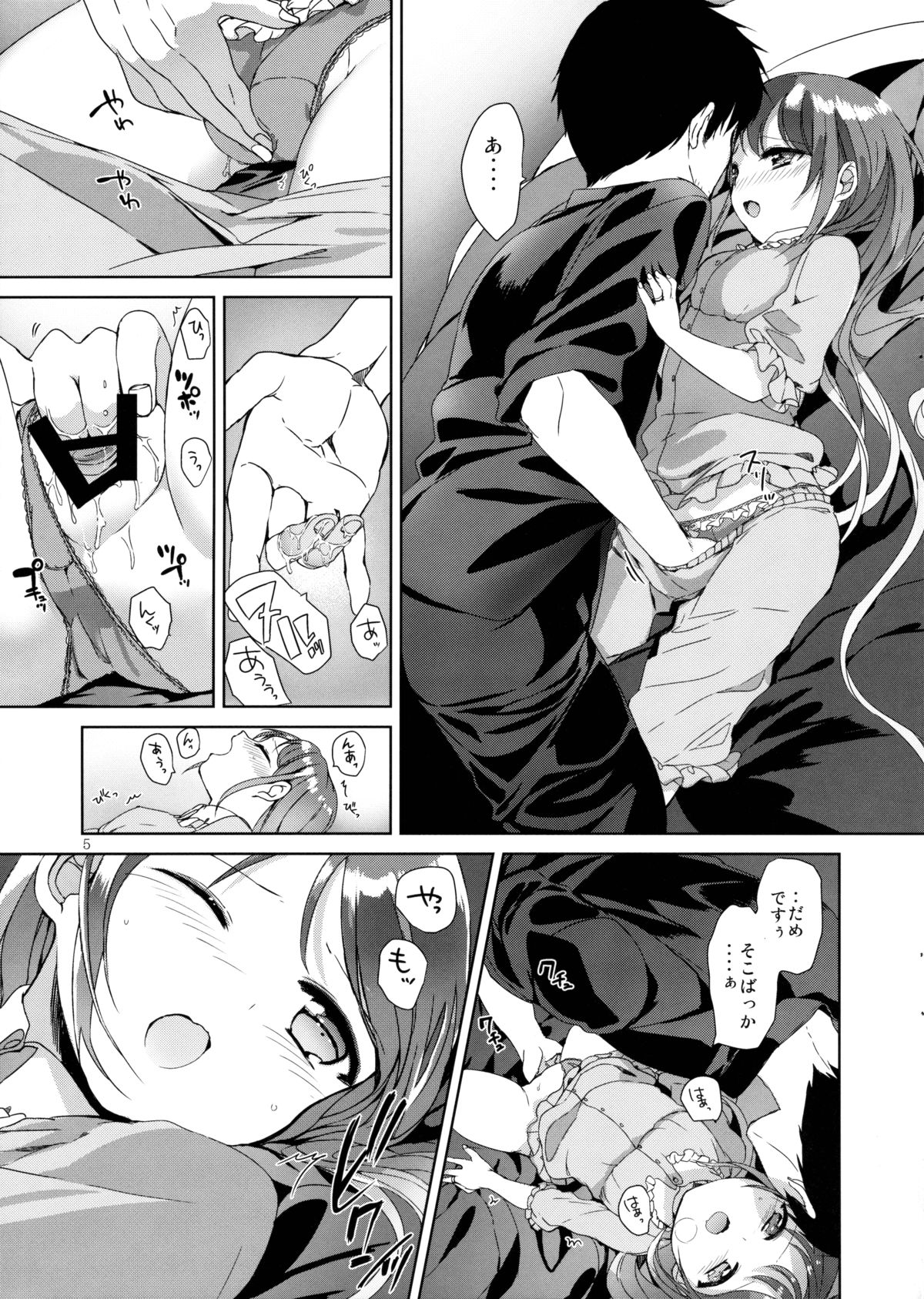 Ohayou kara Oyasumi made Samidare-chan page 5 full