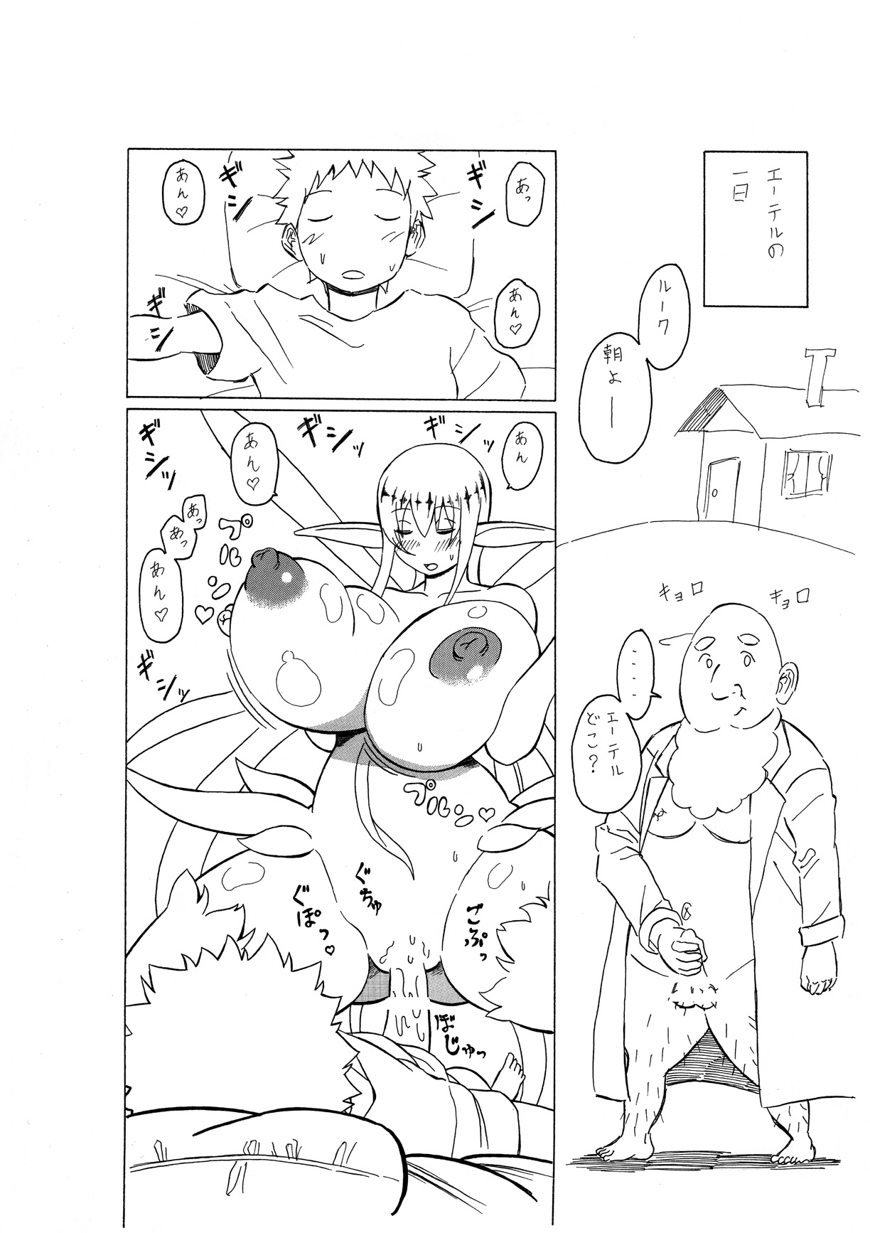 Magic Monster 2 page 2 full