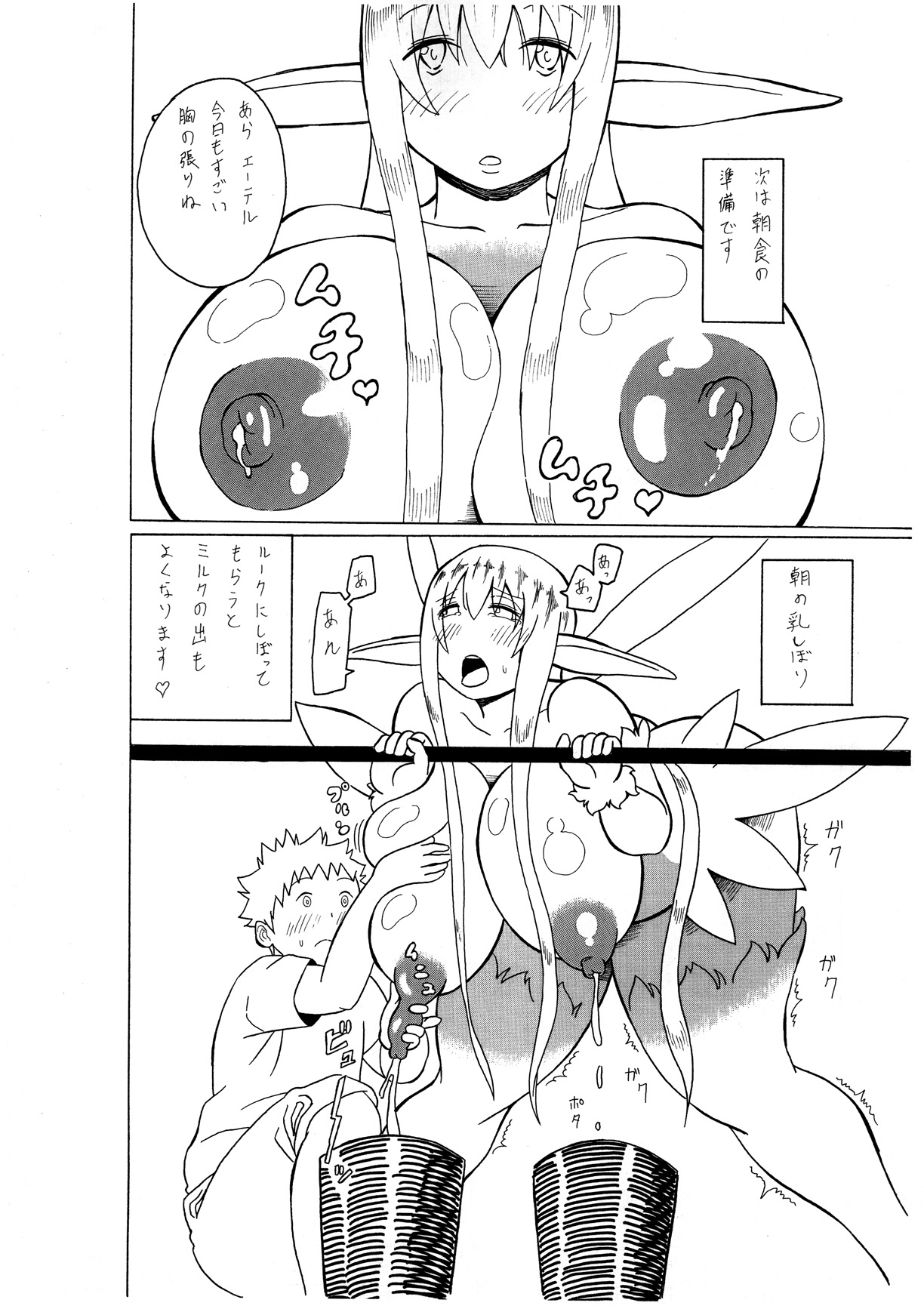 Magic Monster 2 page 4 full