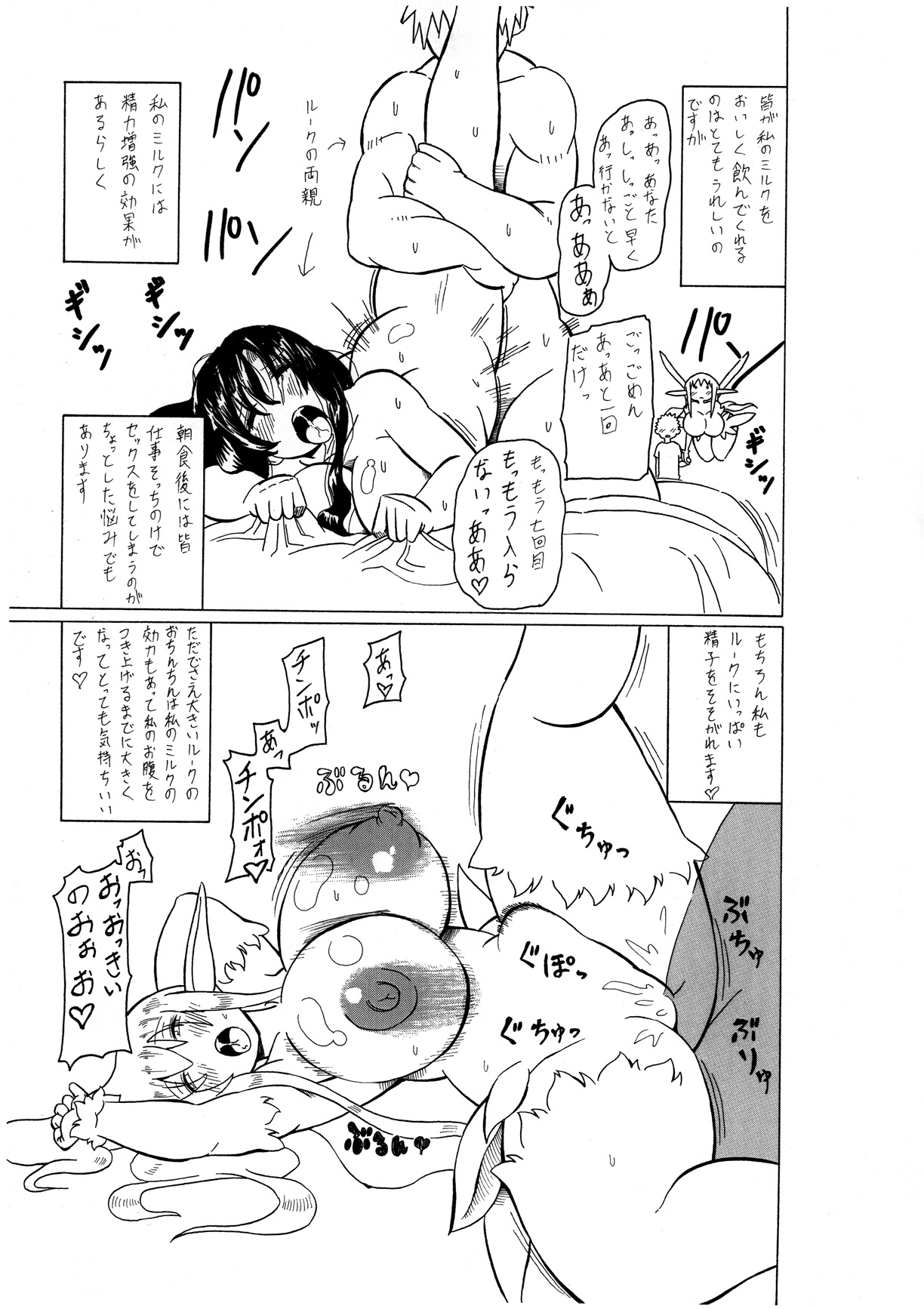 Magic Monster 2 page 5 full