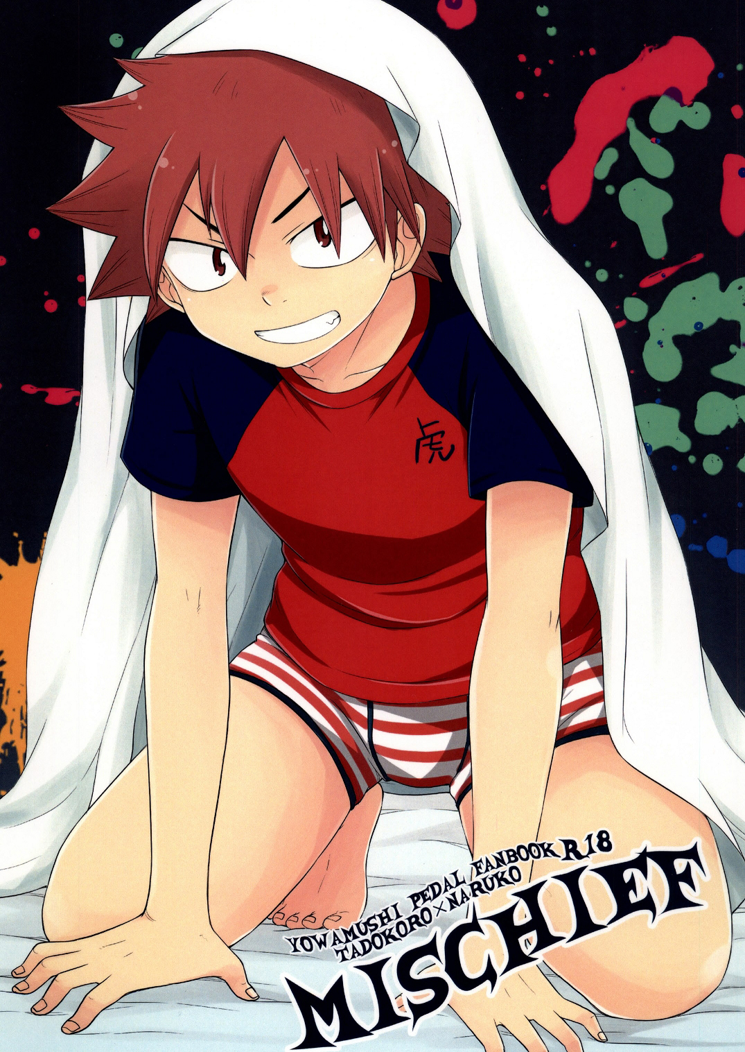 Mischief page 1 full