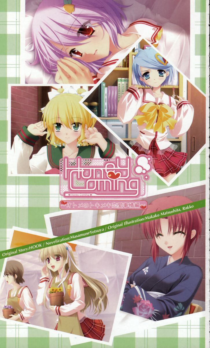 Honey Coming ~Otomo no Tokimeki Renai Jijou Hen~ page 4 full