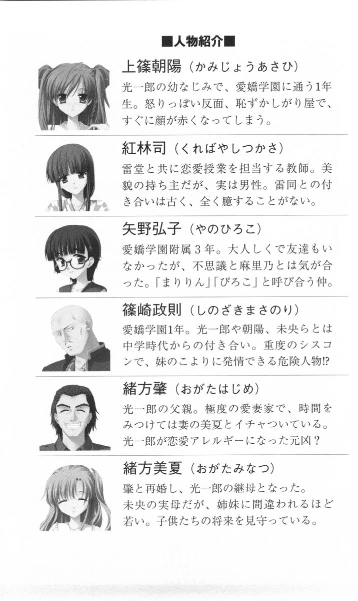 Honey Coming ~Otomo no Tokimeki Renai Jijou Hen~ page 9 full