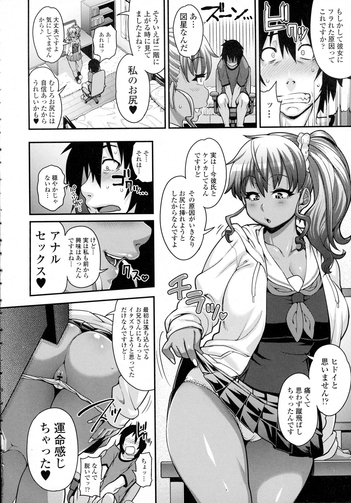 COMIC Tenma 2015-12 page 10 full