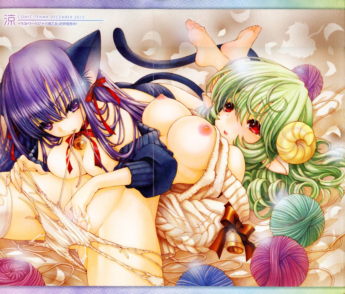 COMIC Tenma 2015-12 page 3 full