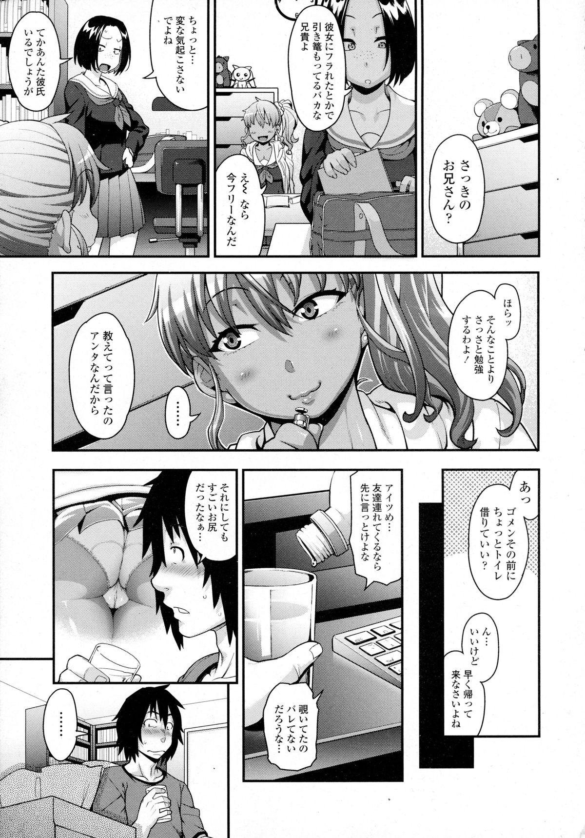 COMIC Tenma 2015-12 page 7 full