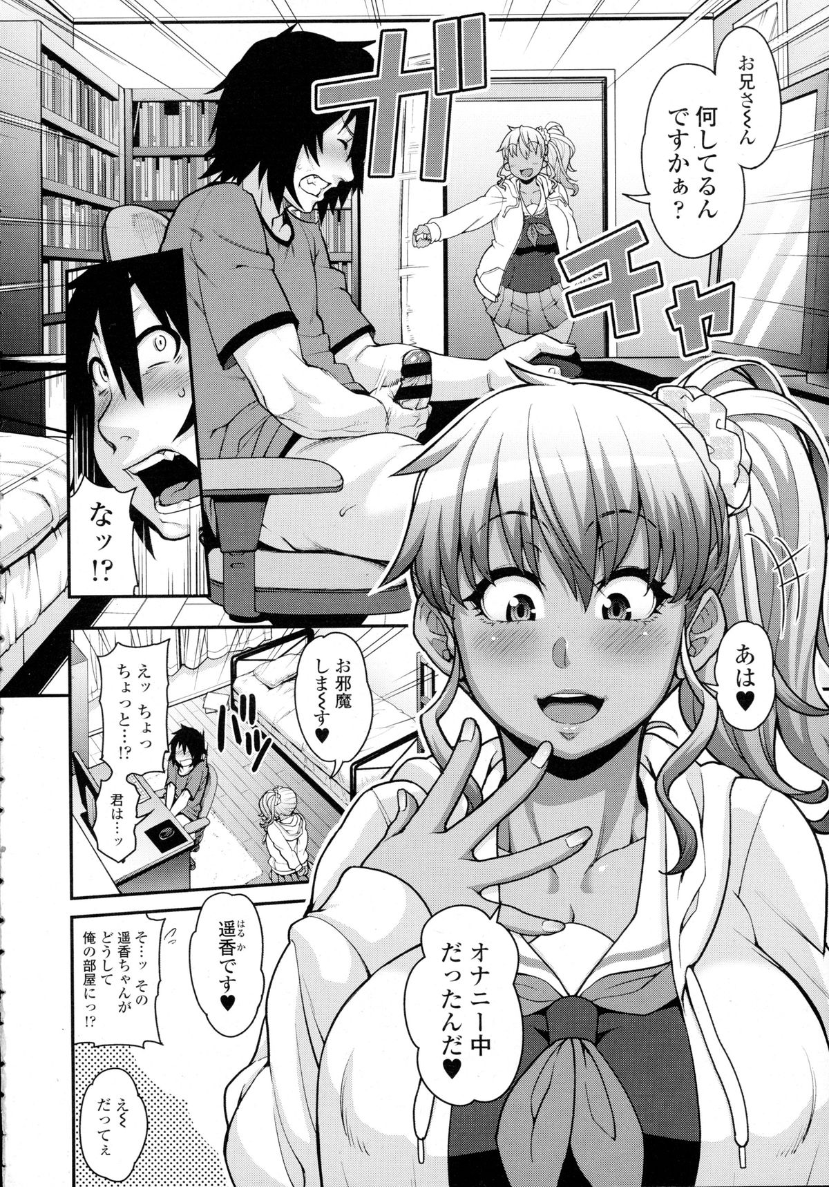 COMIC Tenma 2015-12 page 8 full