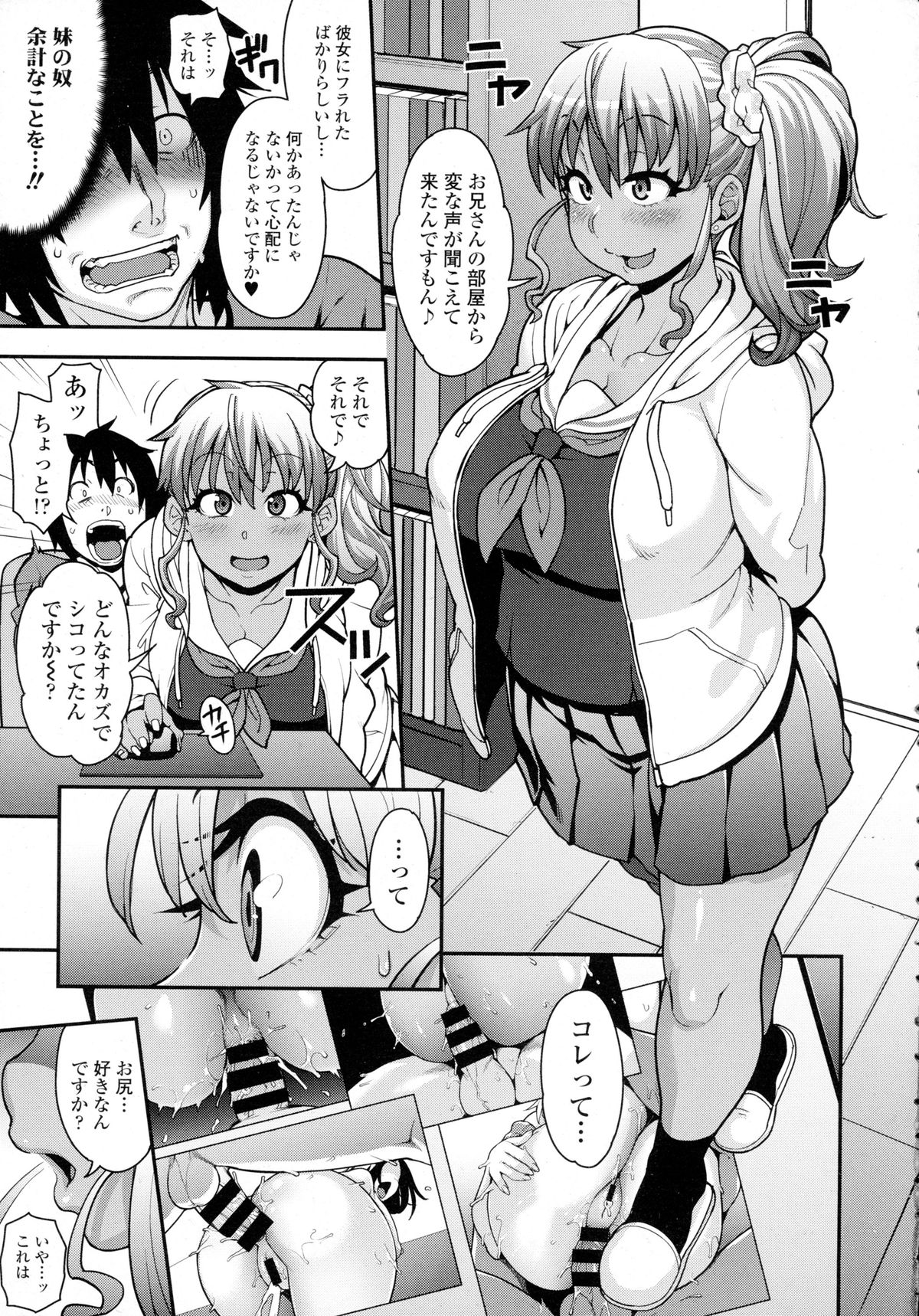 COMIC Tenma 2015-12 page 9 full