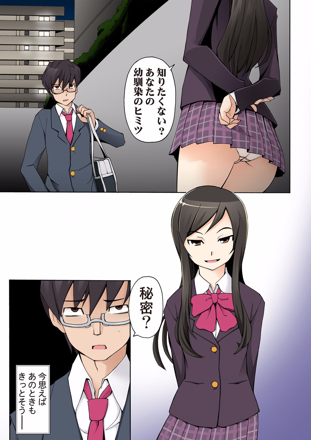 LUSTFUL BERRY ~Ore no Shiranai Basho de, Akegata Made Moteasobareta Kanojo~ page 2 full