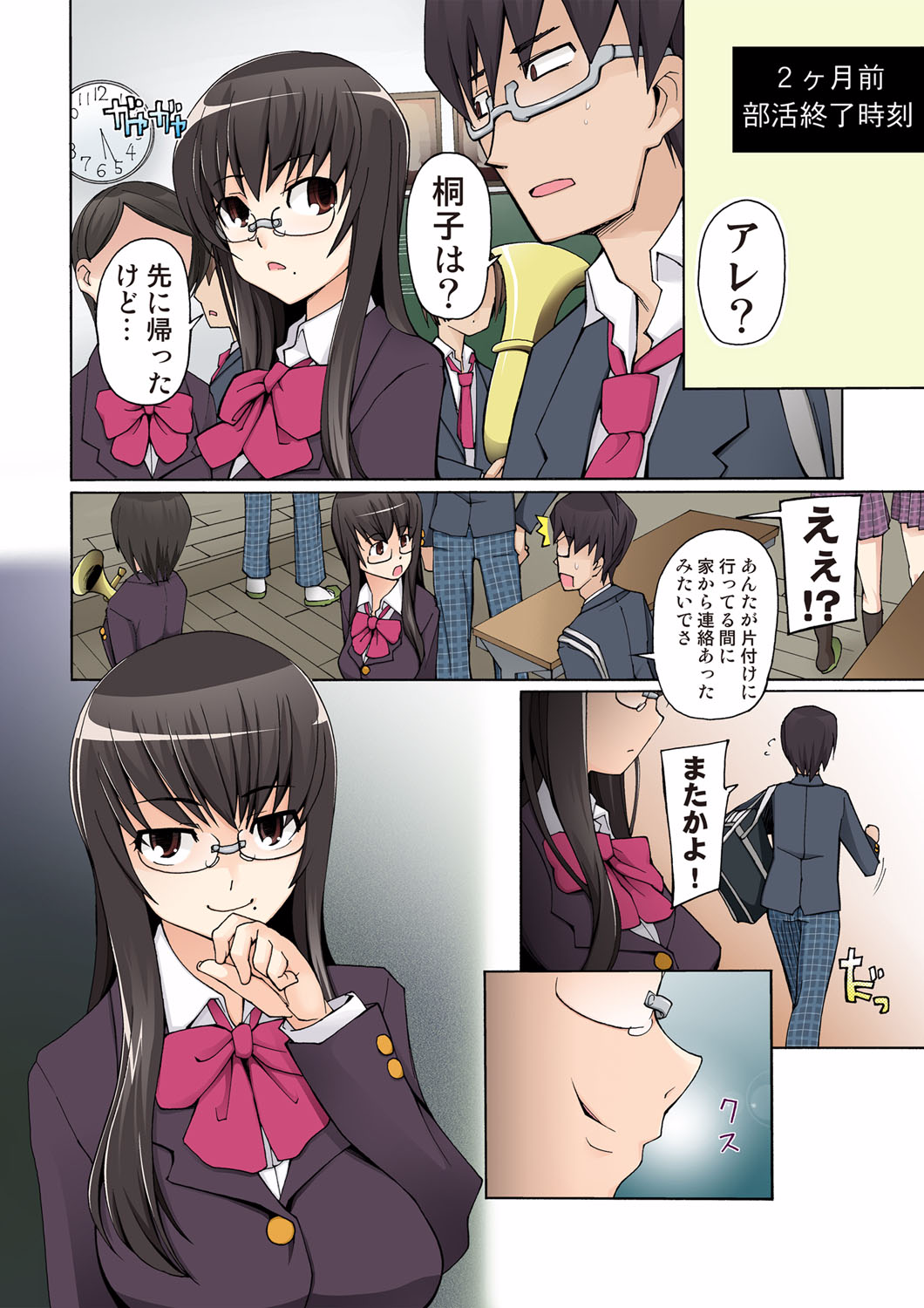 LUSTFUL BERRY ~Ore no Shiranai Basho de, Akegata Made Moteasobareta Kanojo~ page 3 full