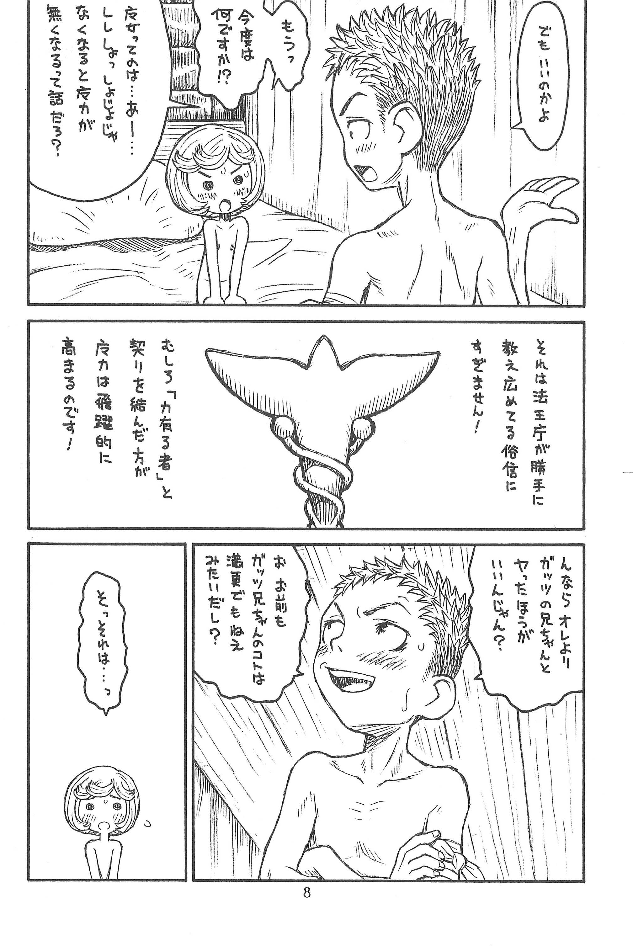 Hinnyuu Musume 19 page 10 full