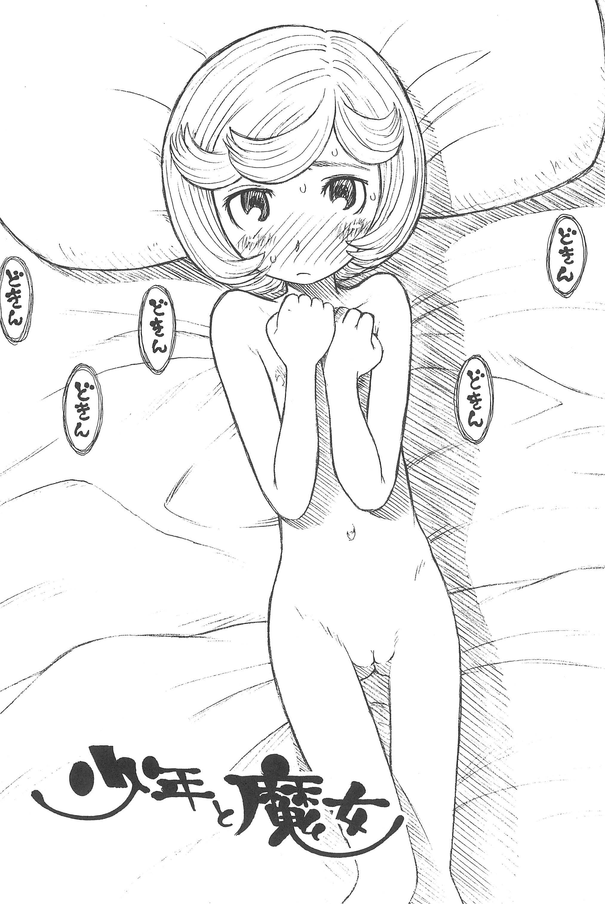 Hinnyuu Musume 19 page 8 full