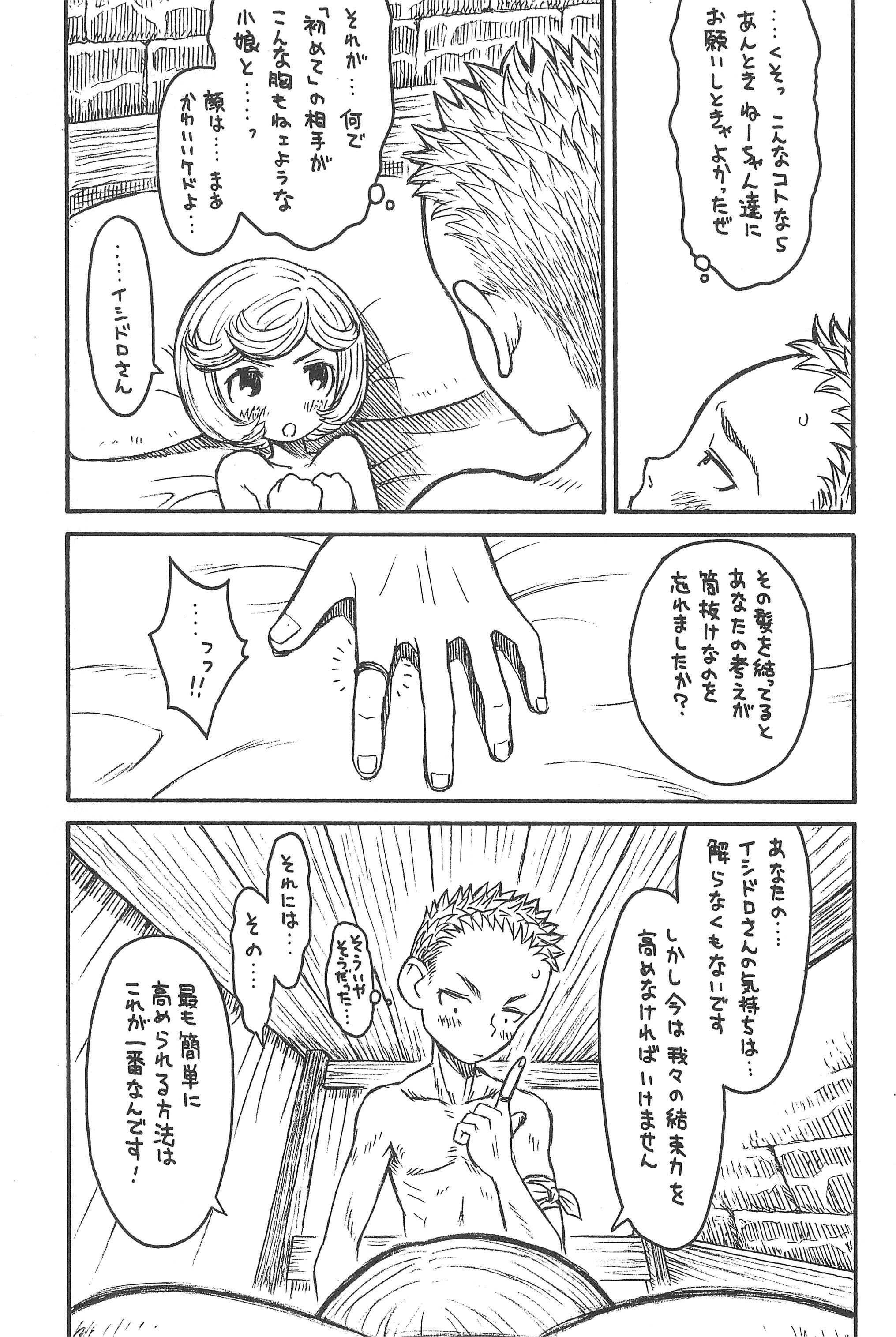 Hinnyuu Musume 19 page 9 full