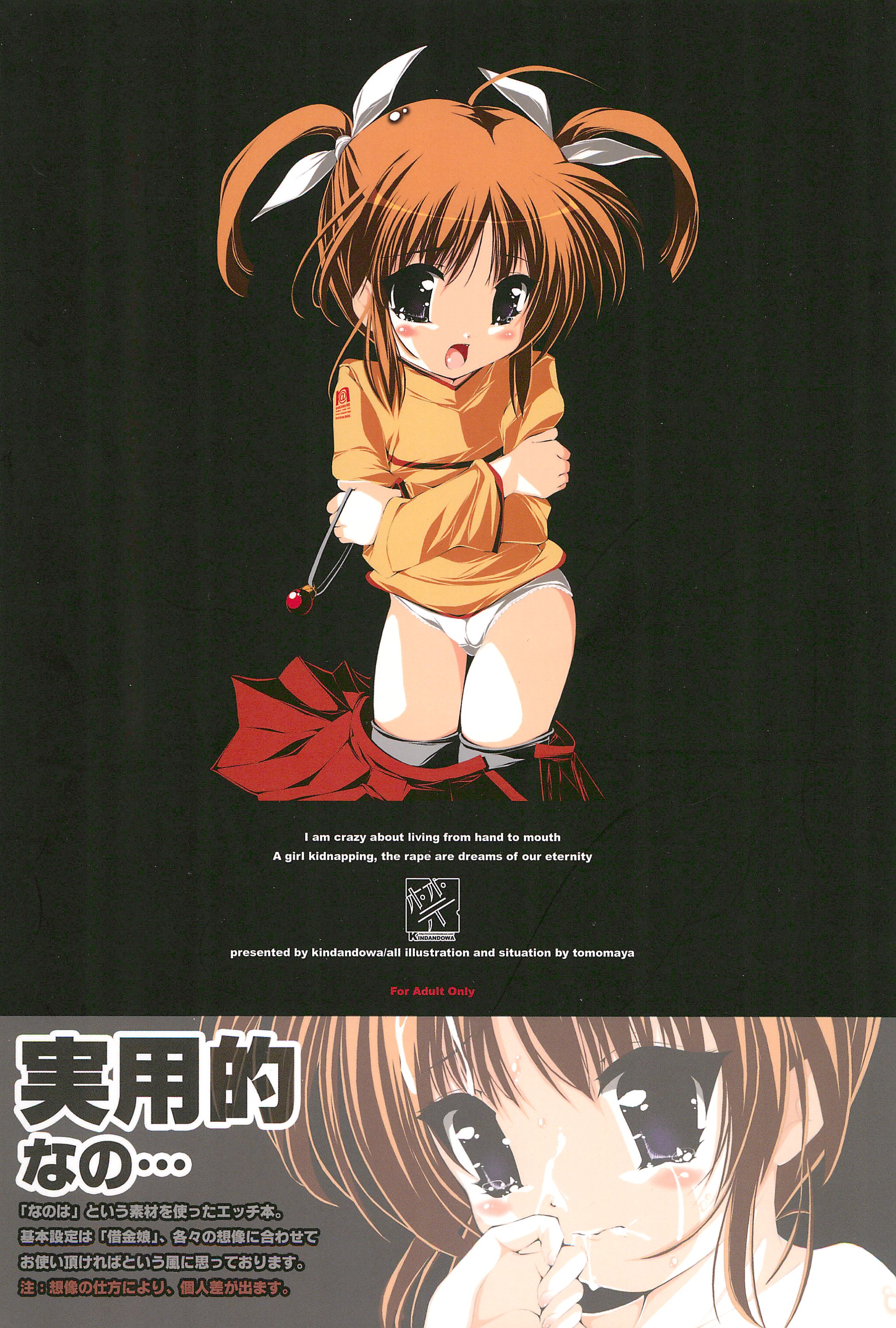 Jitsuyouteki nano... page 1 full