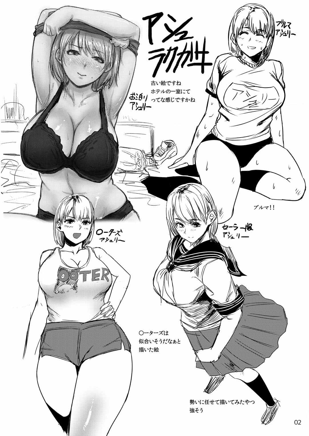 Yojouhan Bio Seikatsu Soushuuhen page 3 full