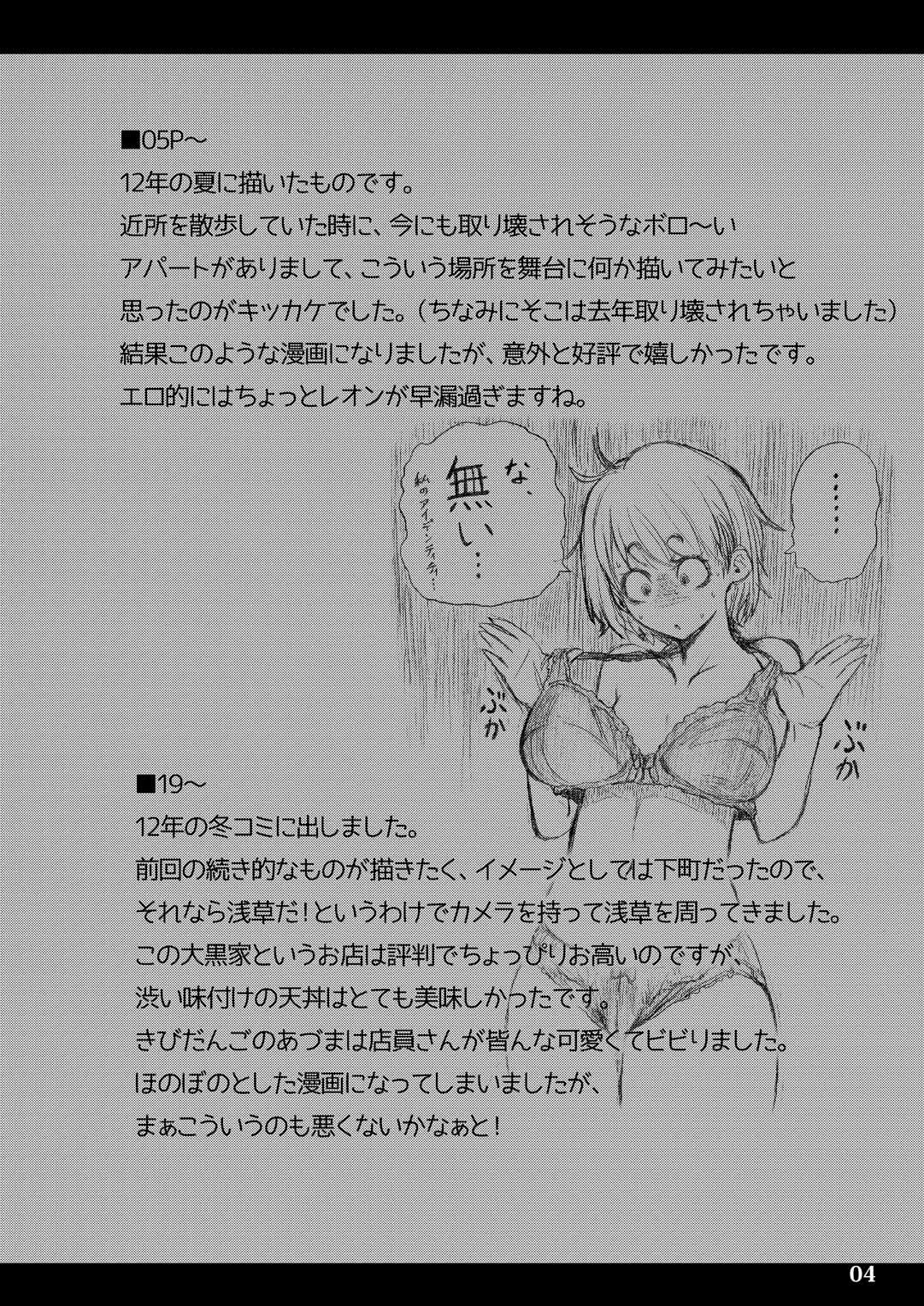 Yojouhan Bio Seikatsu Soushuuhen page 5 full