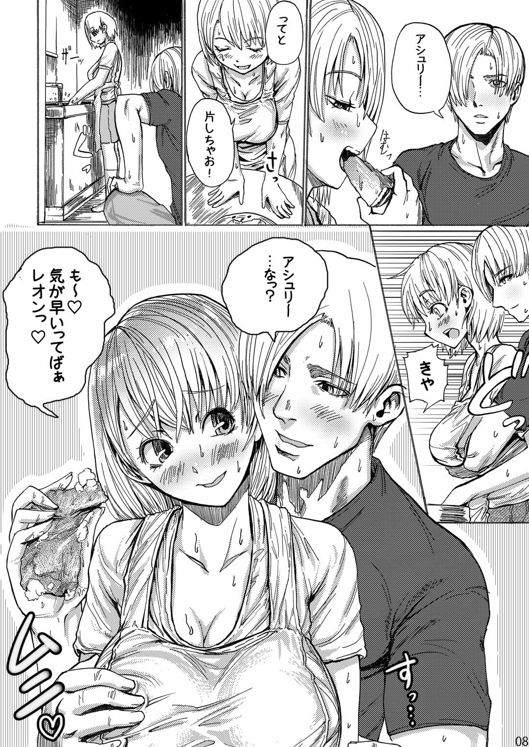 Yojouhan Bio Seikatsu Soushuuhen page 9 full