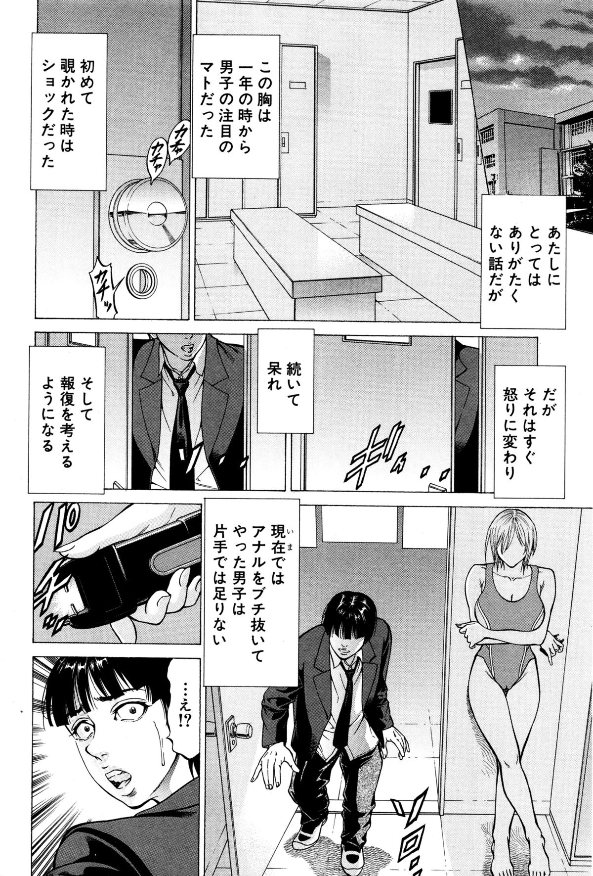 BUSTER COMIC 2016-01 page 10 full