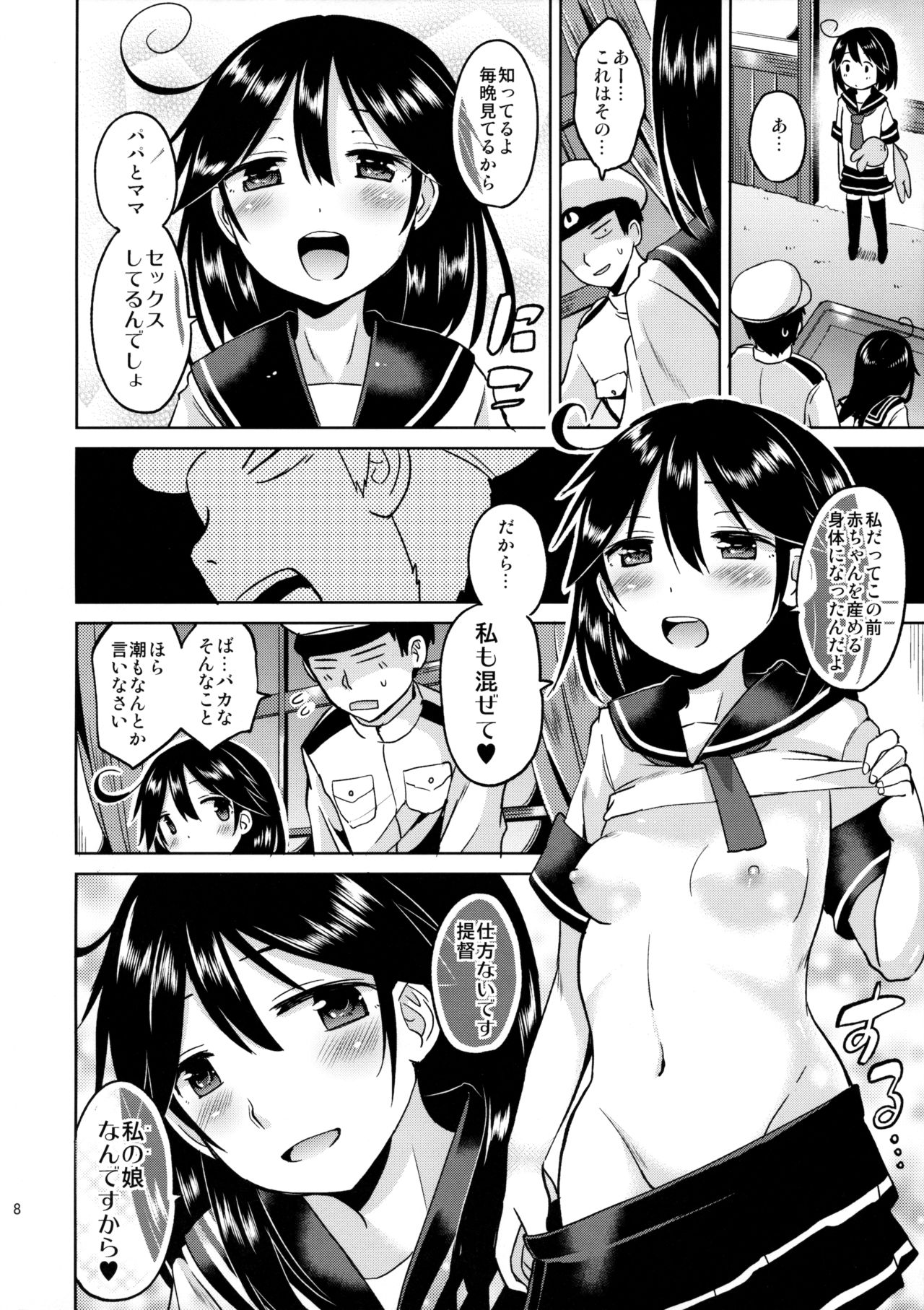 Ushio-chan no Nijiseichou o Iwau Hon page 10 full