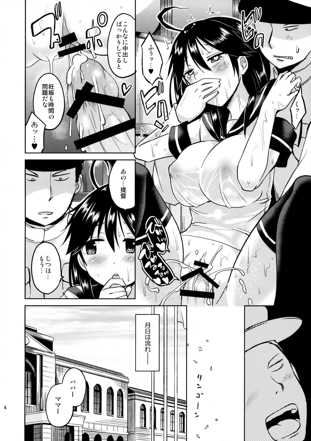 Ushio-chan no Nijiseichou o Iwau Hon page 6 full