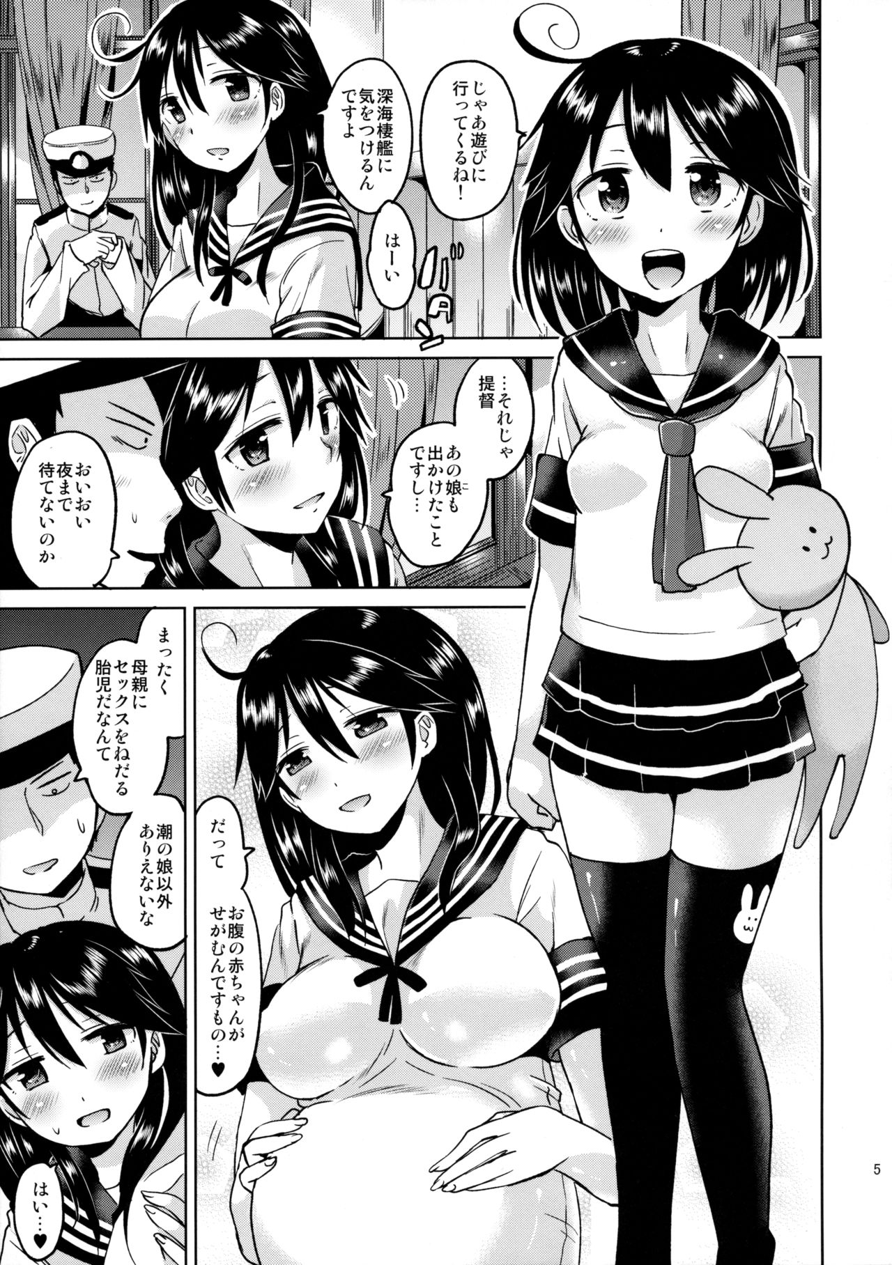 Ushio-chan no Nijiseichou o Iwau Hon page 7 full
