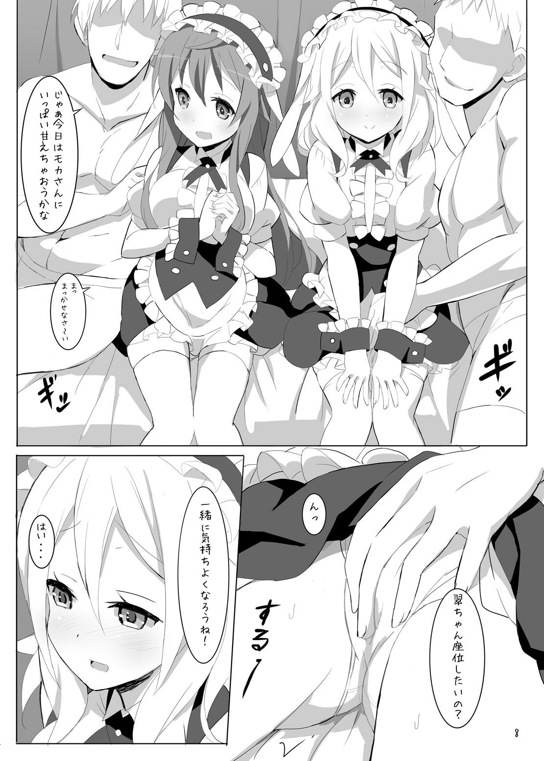 fleur-de-plaisir page 7 full