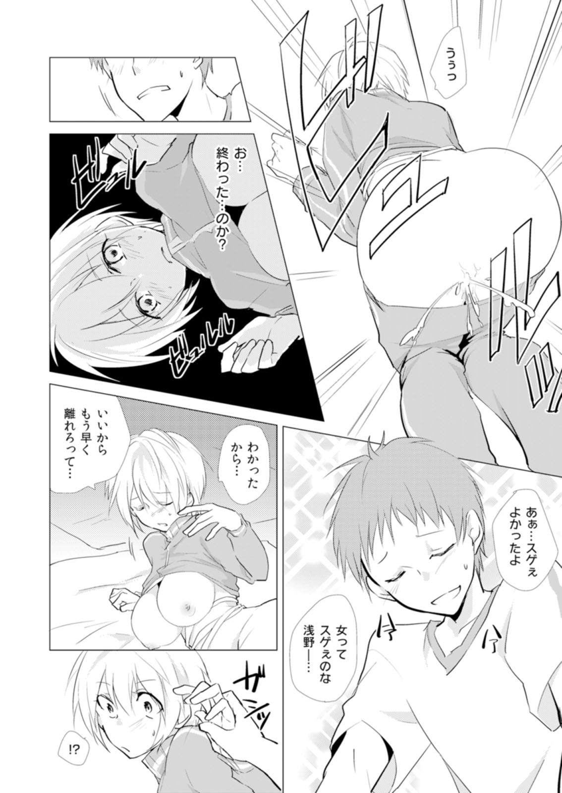 Nyotayan! Oshioki Namaiki Nyotaika Yankee 8 page 7 full