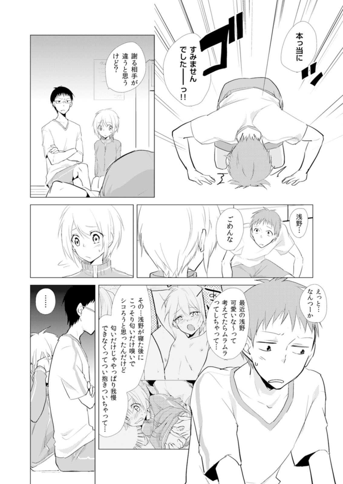 Nyotayan! Oshioki Namaiki Nyotaika Yankee 8 page 9 full