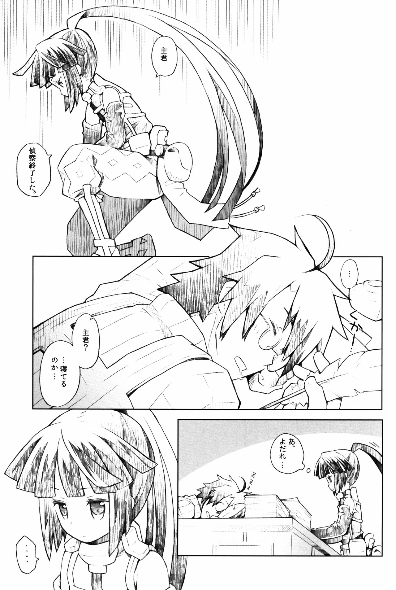 Neko to Ocha to Kyuujitsu to. page 3 full