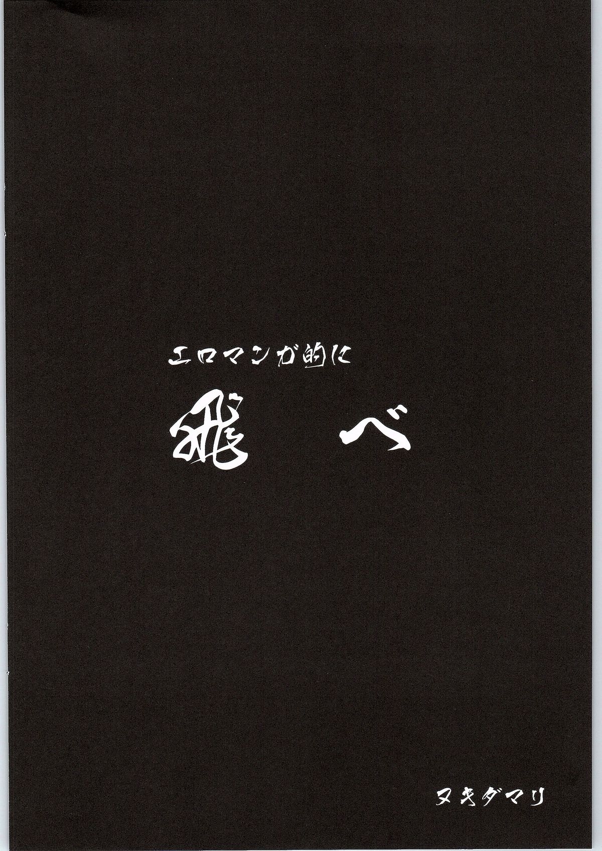 Spermanager Kiyoko-san page 3 full