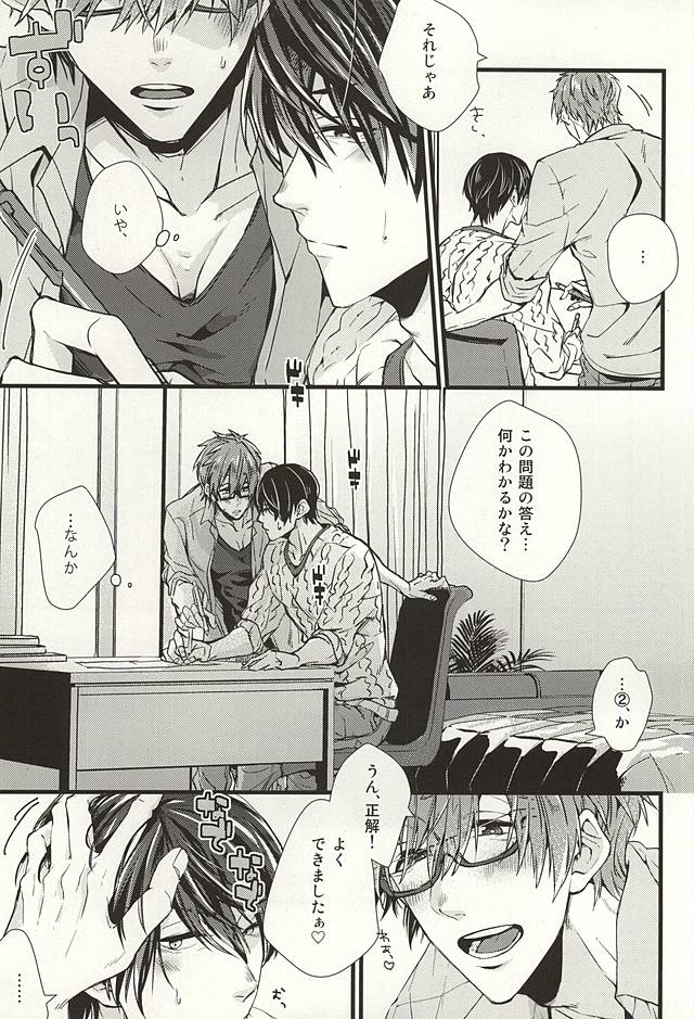 Katekyo Gokko page 10 full