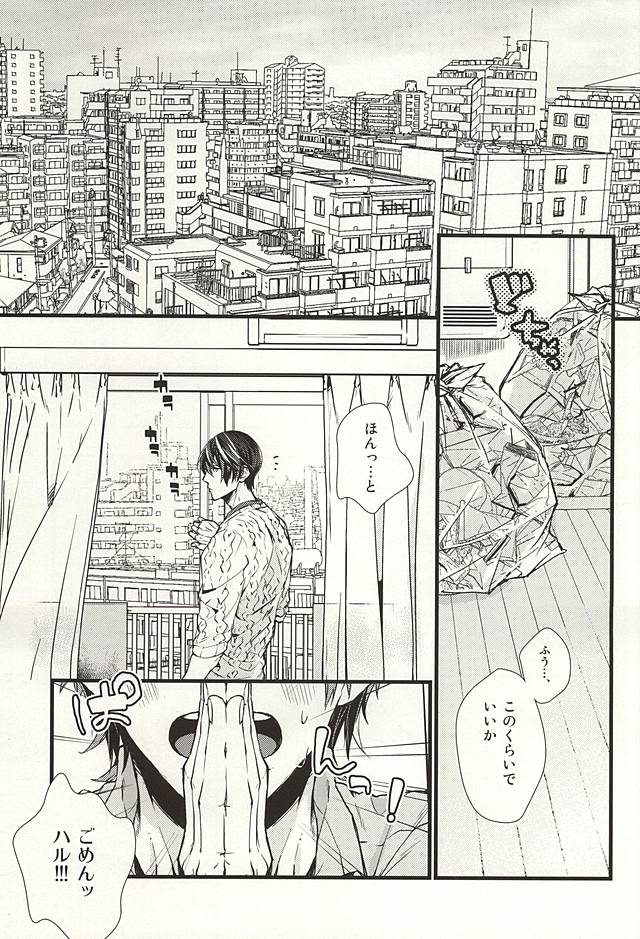 Katekyo Gokko page 2 full